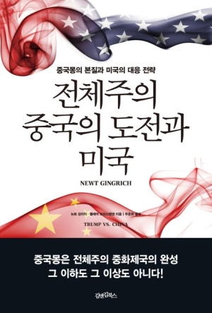 한국 자유민주 진영, 다시 일어서려면 꼭 읽어야 한다 도희윤 한국자유회의 사무총장 기사 이미지